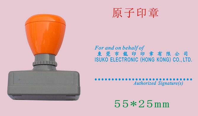 供应东莞原子印章用品